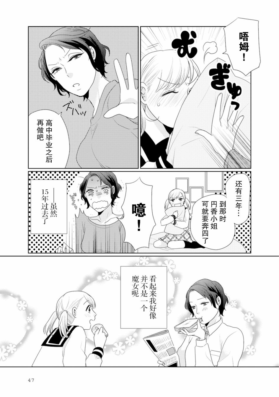 第12话
