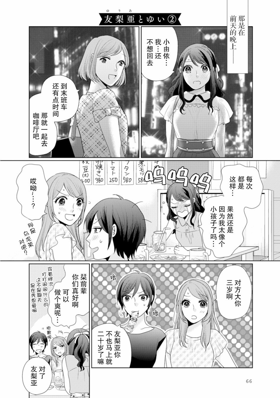 第18话