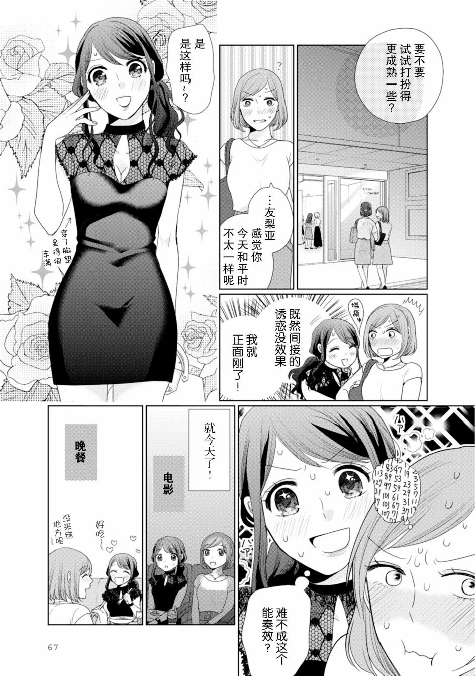 第18话