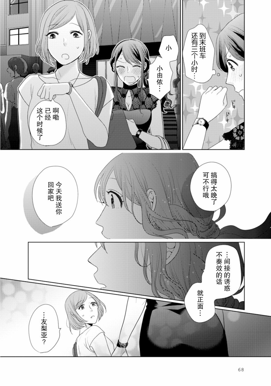 第18话