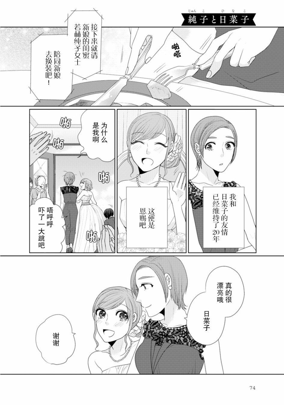 第20话