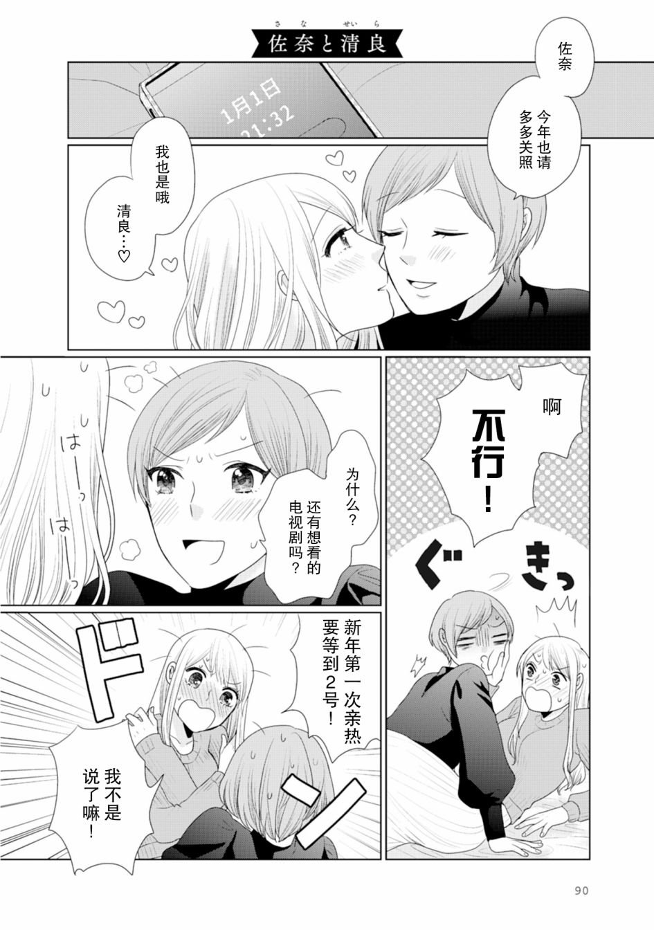 第24话