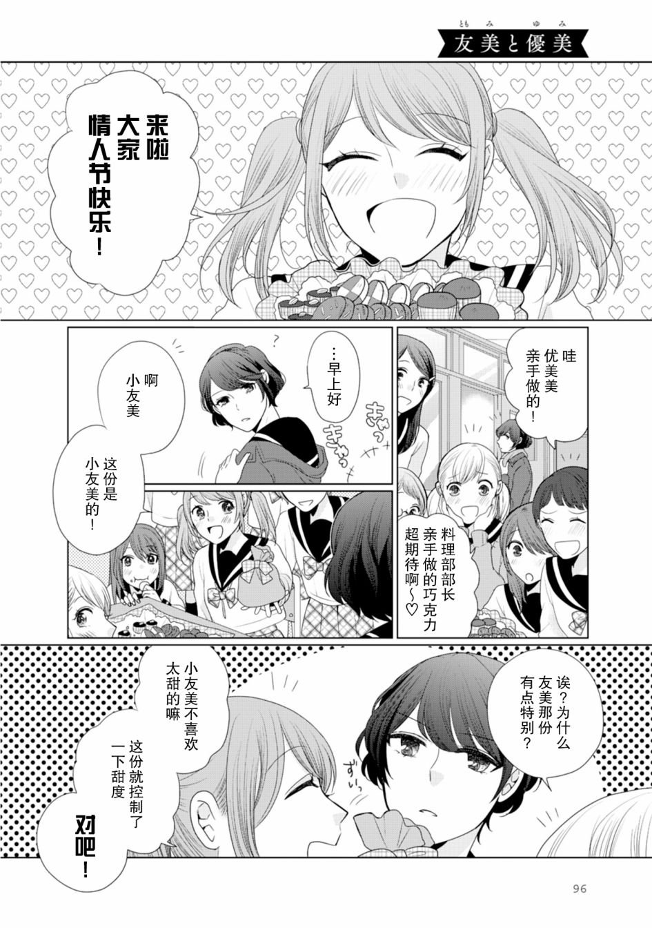 第26话