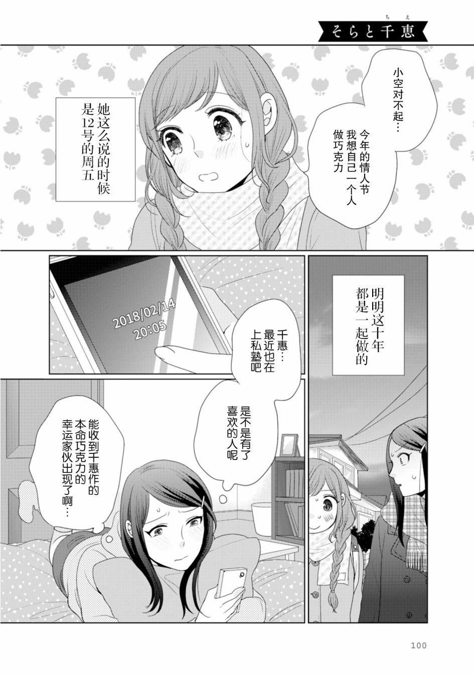 第27话