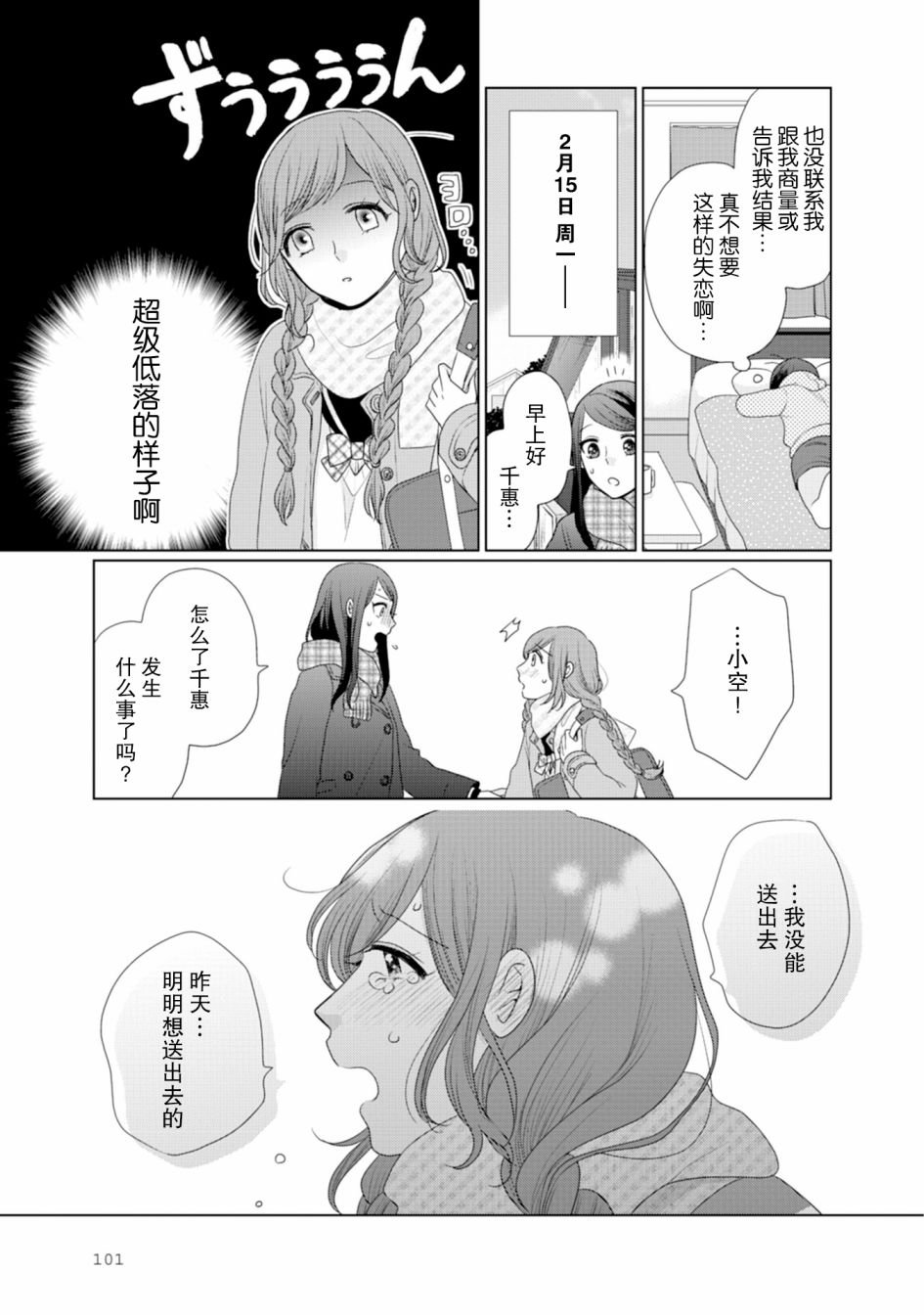 第27话