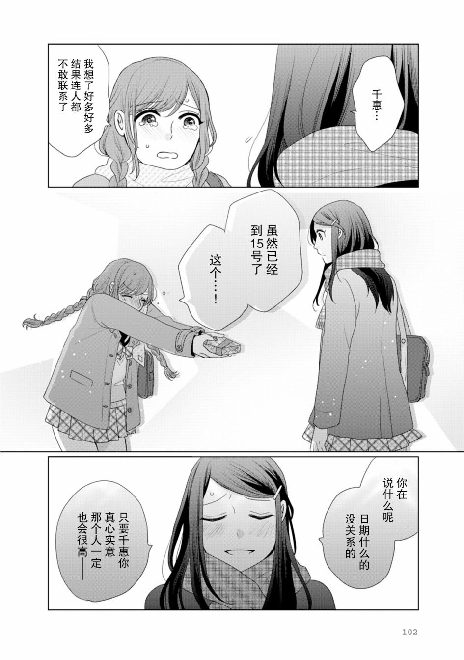 第27话