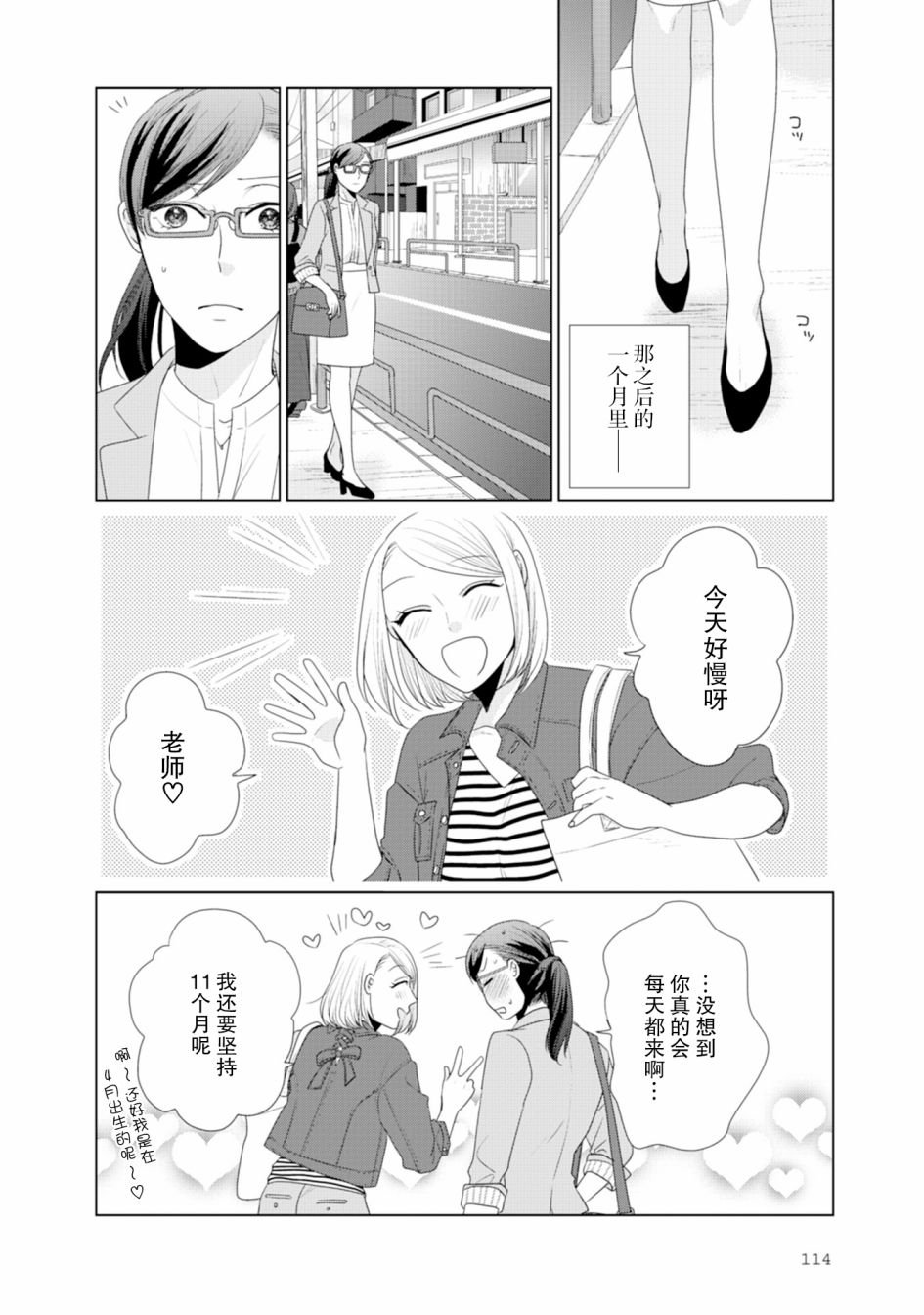 第30话