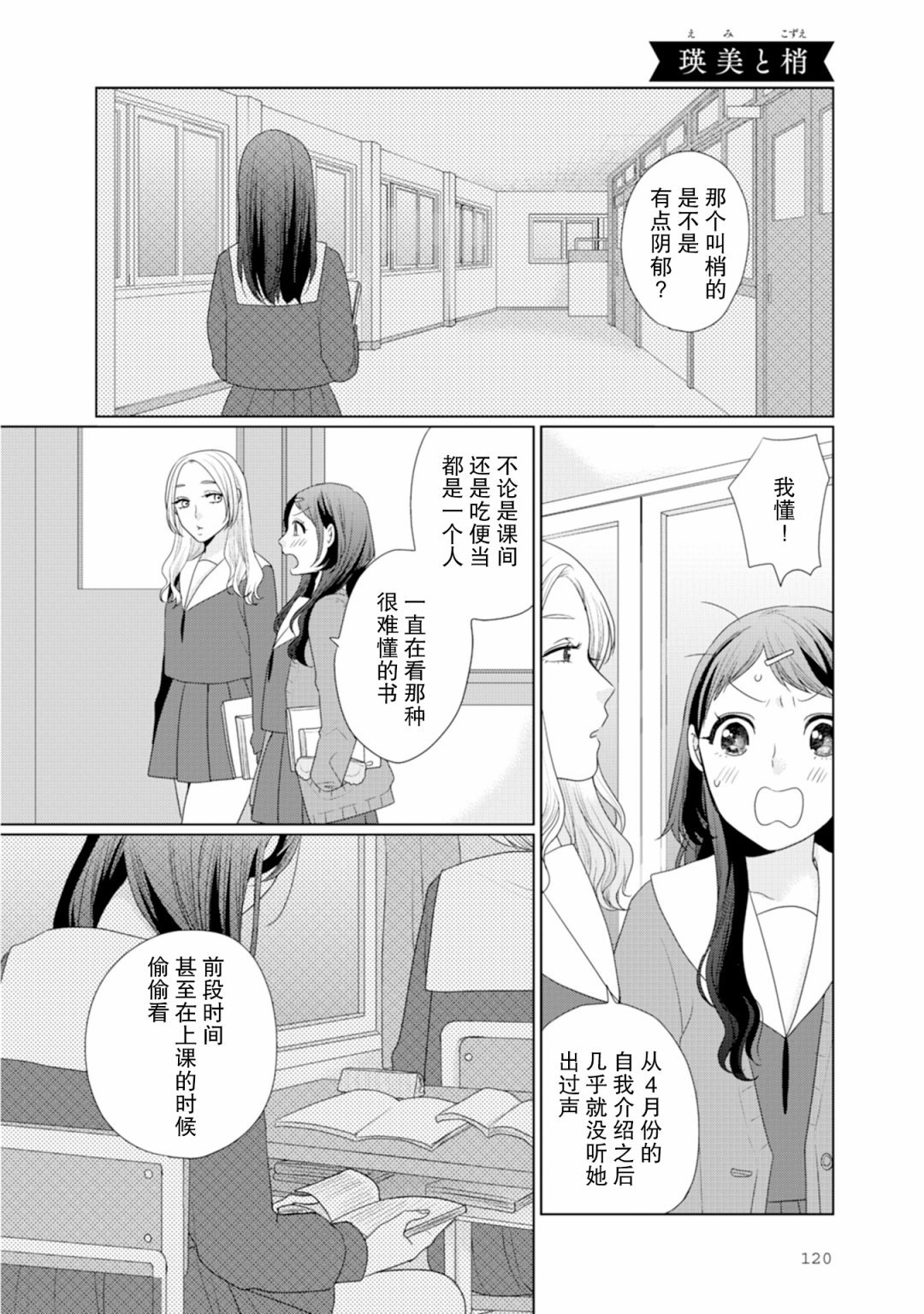 第32话