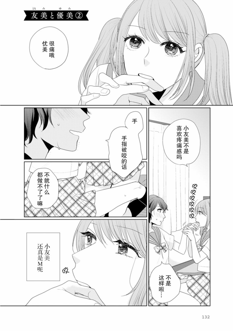 第36话