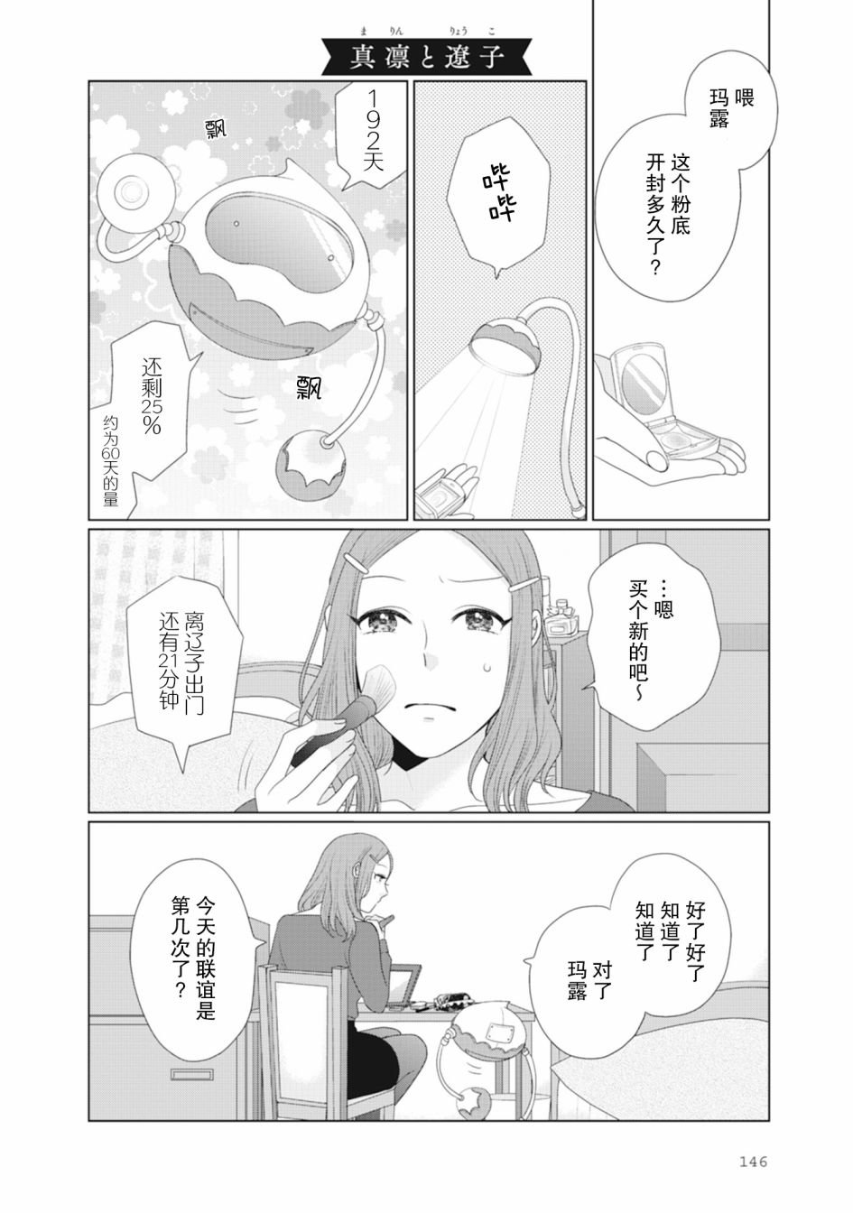 第40话