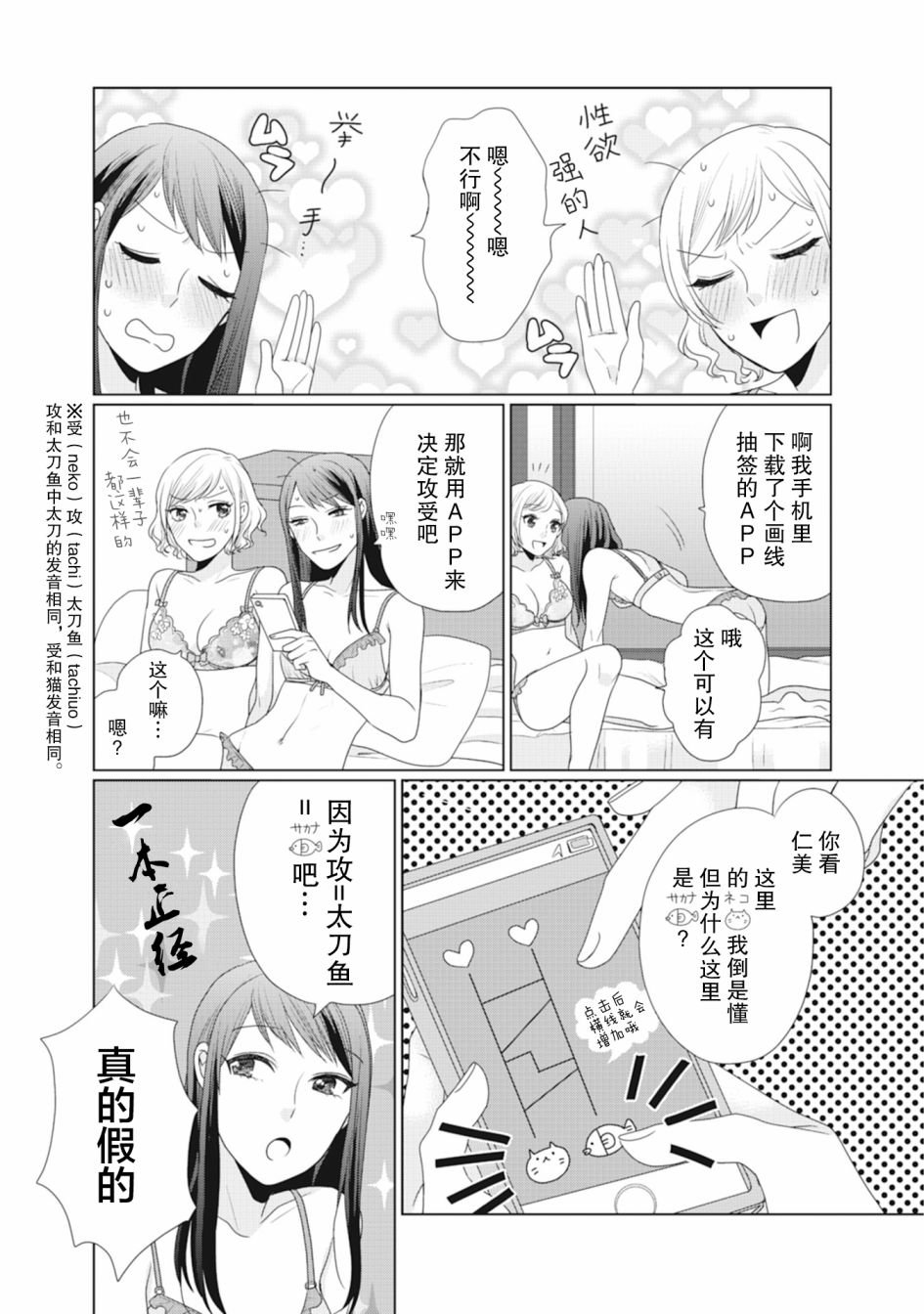 第42话