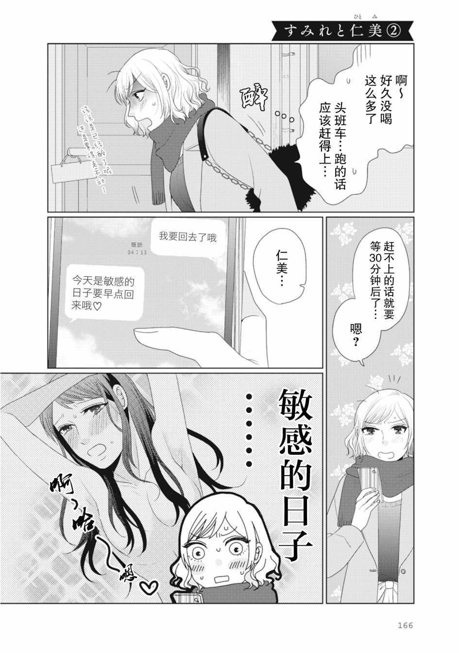第44话
