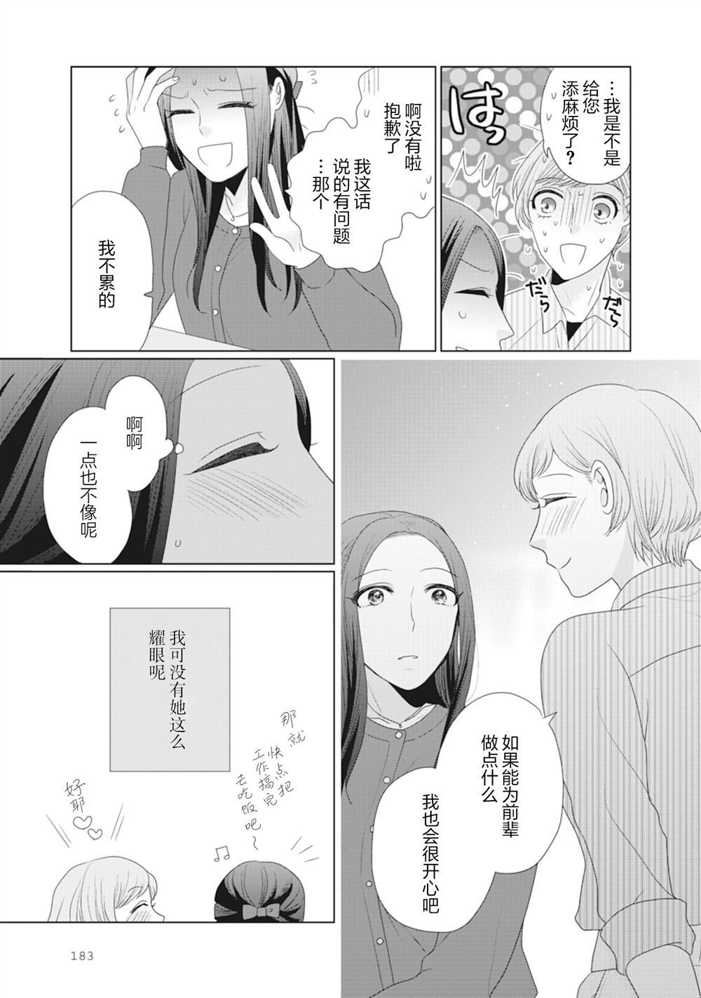 第48话