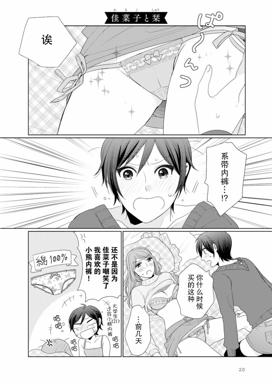 第5话