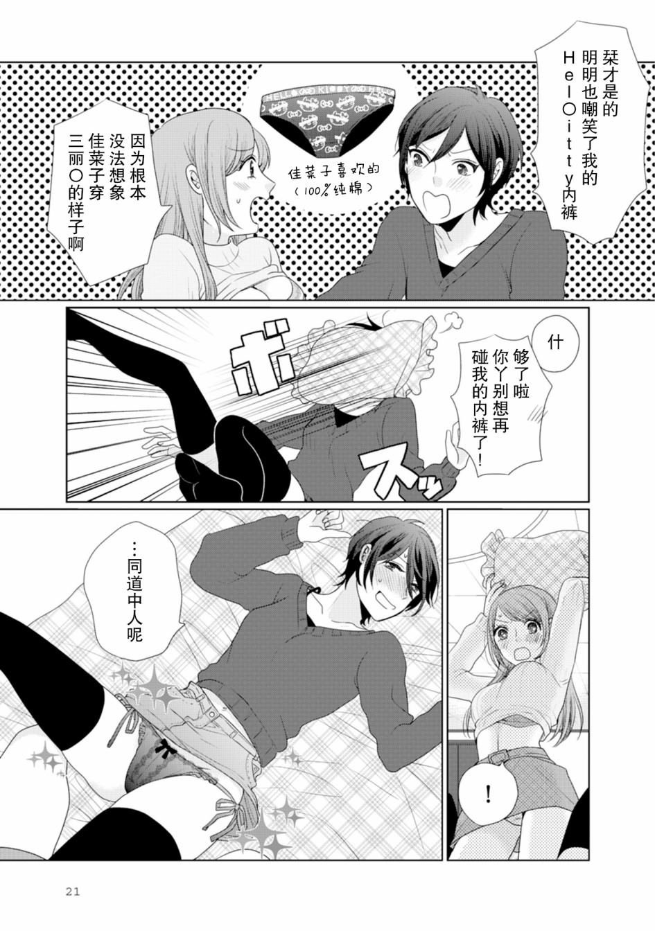 第5话