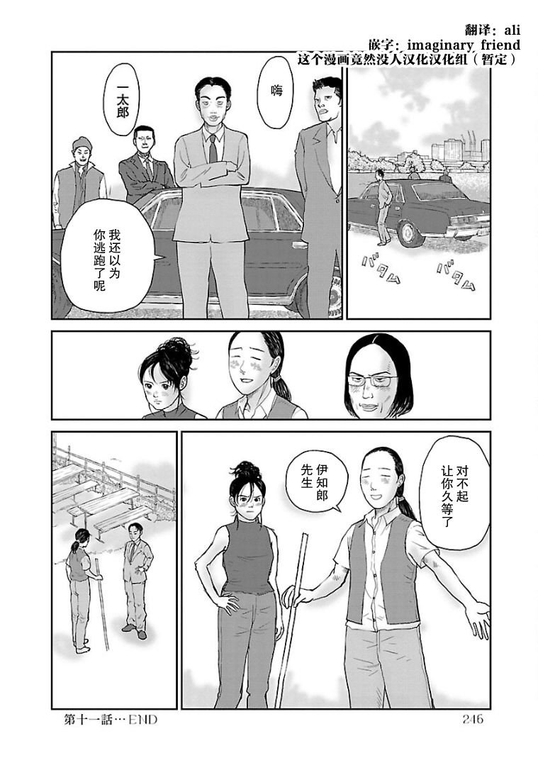 第11话