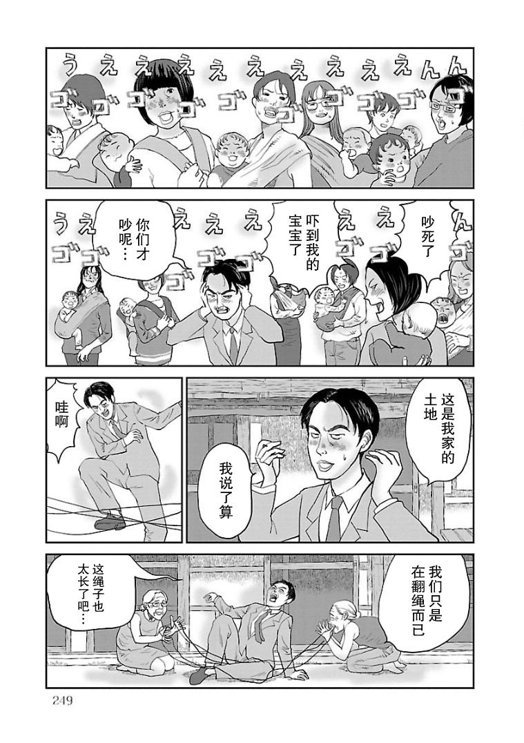 第12话