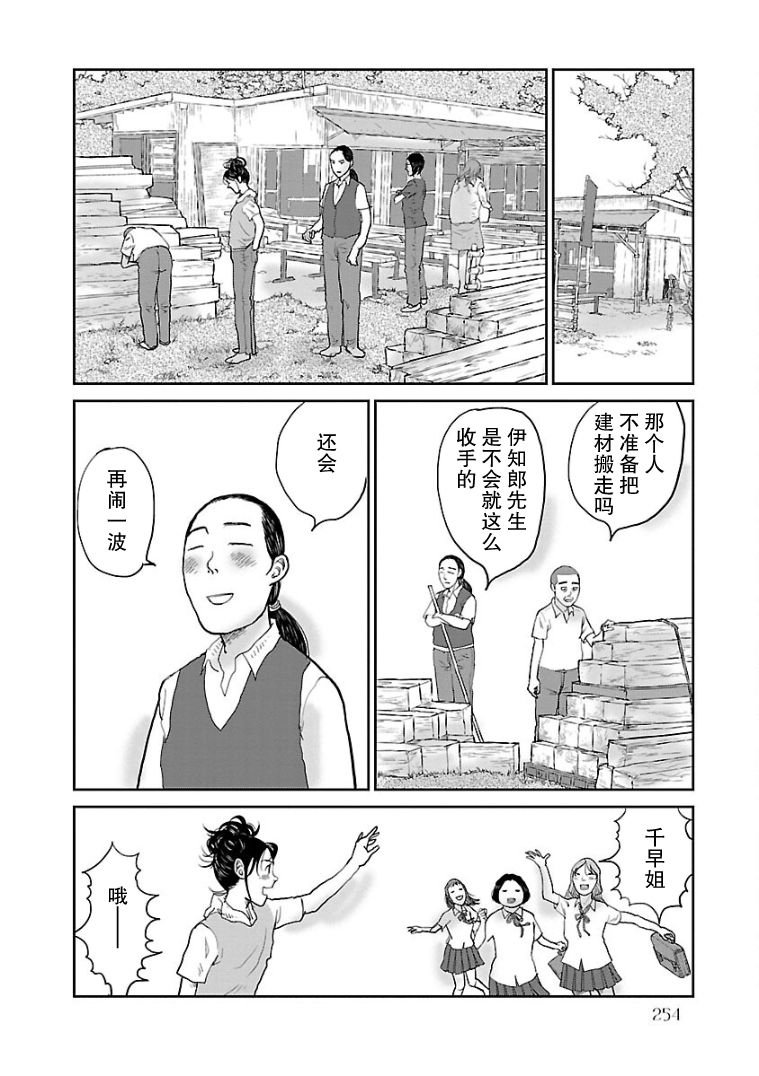 第12话