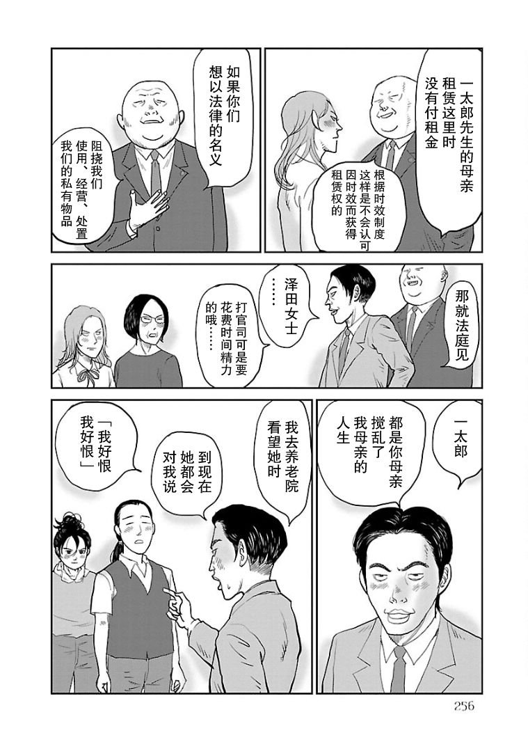 第12话