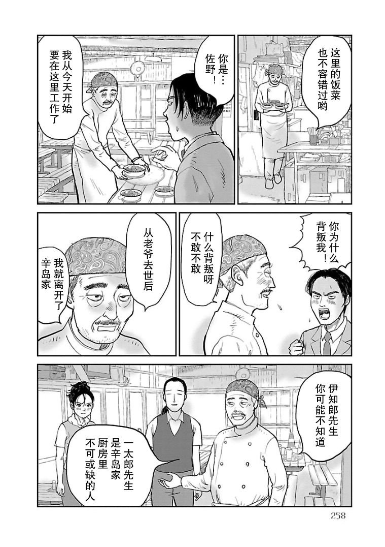 第12话