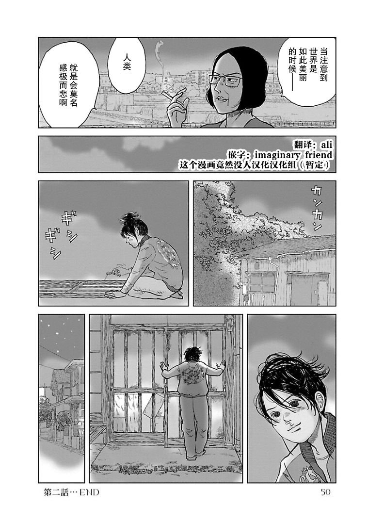第2话