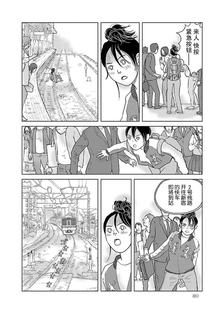 第4话