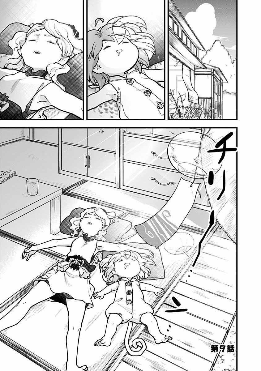 第9话