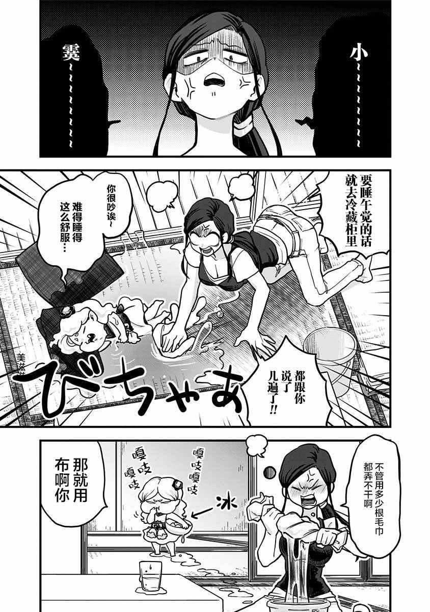 第9话