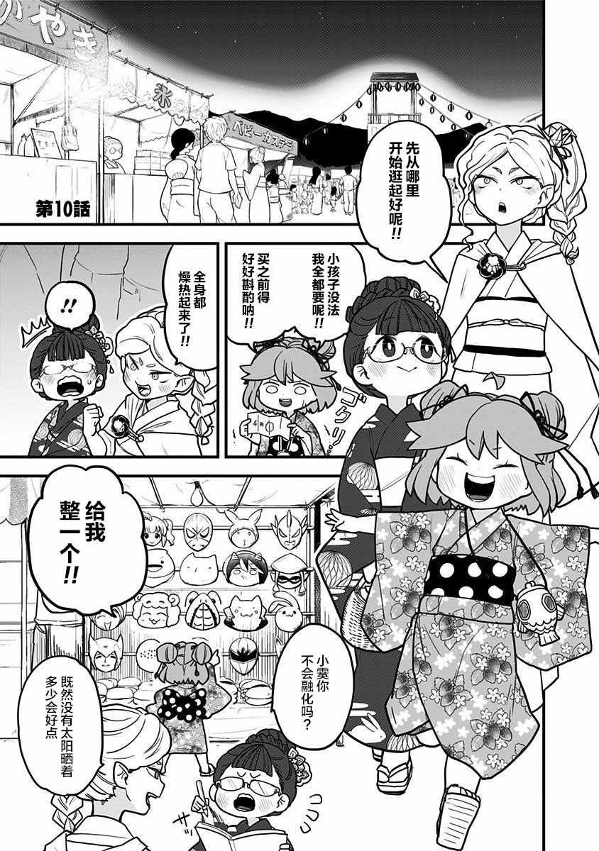 第10话