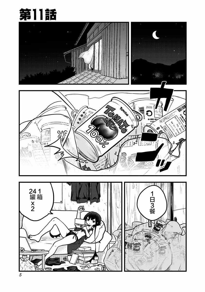 第11话