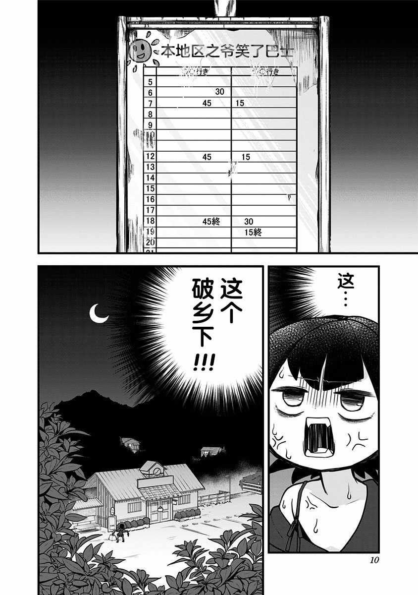 第11话