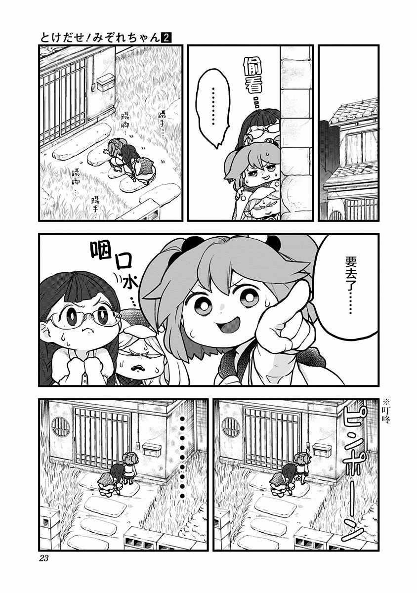 第11话