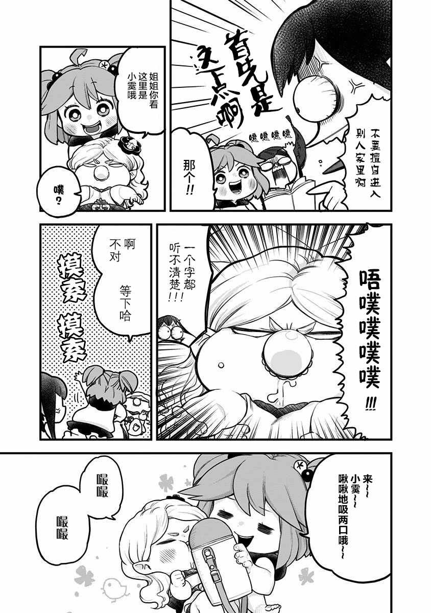 第12话