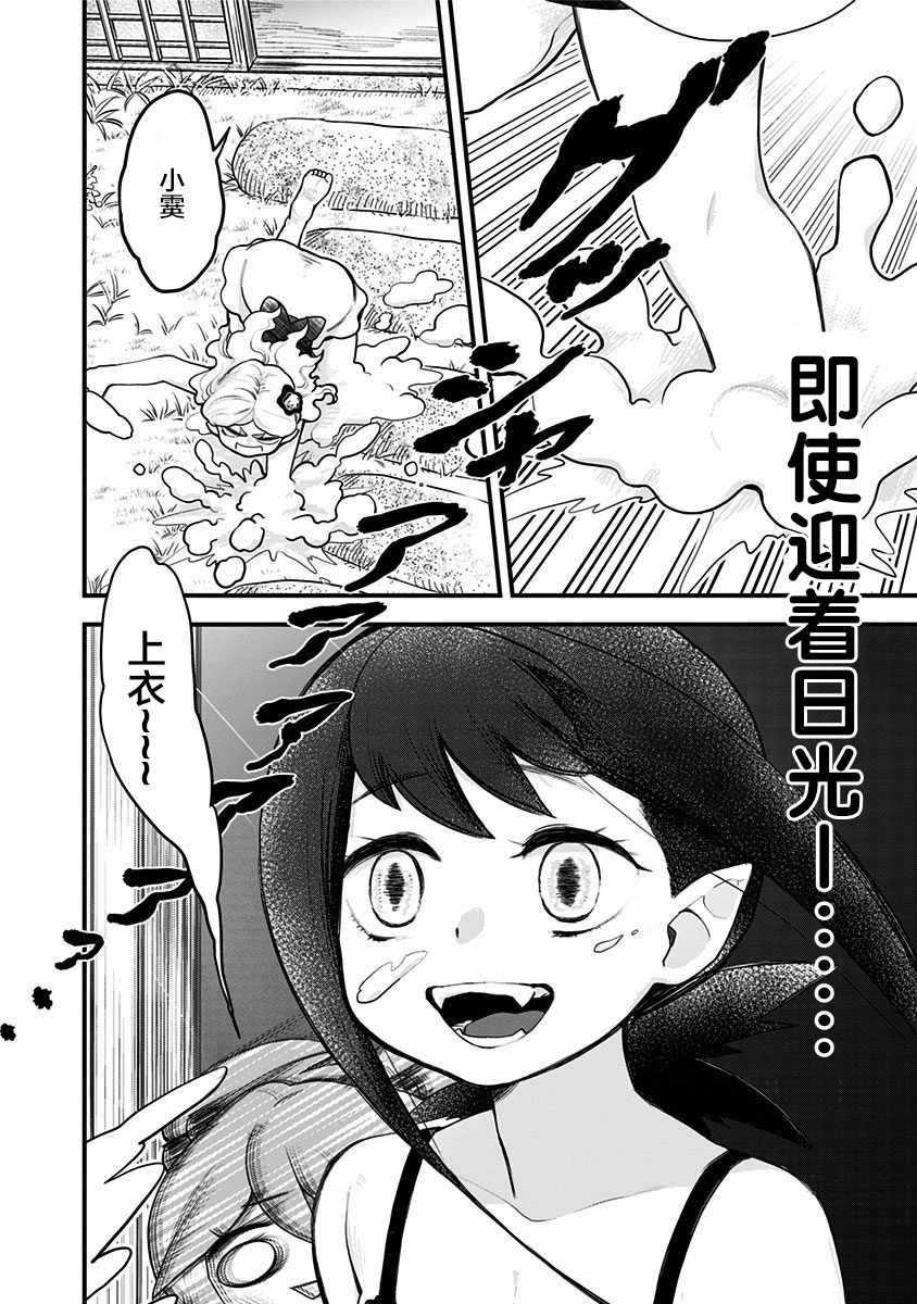 第12话
