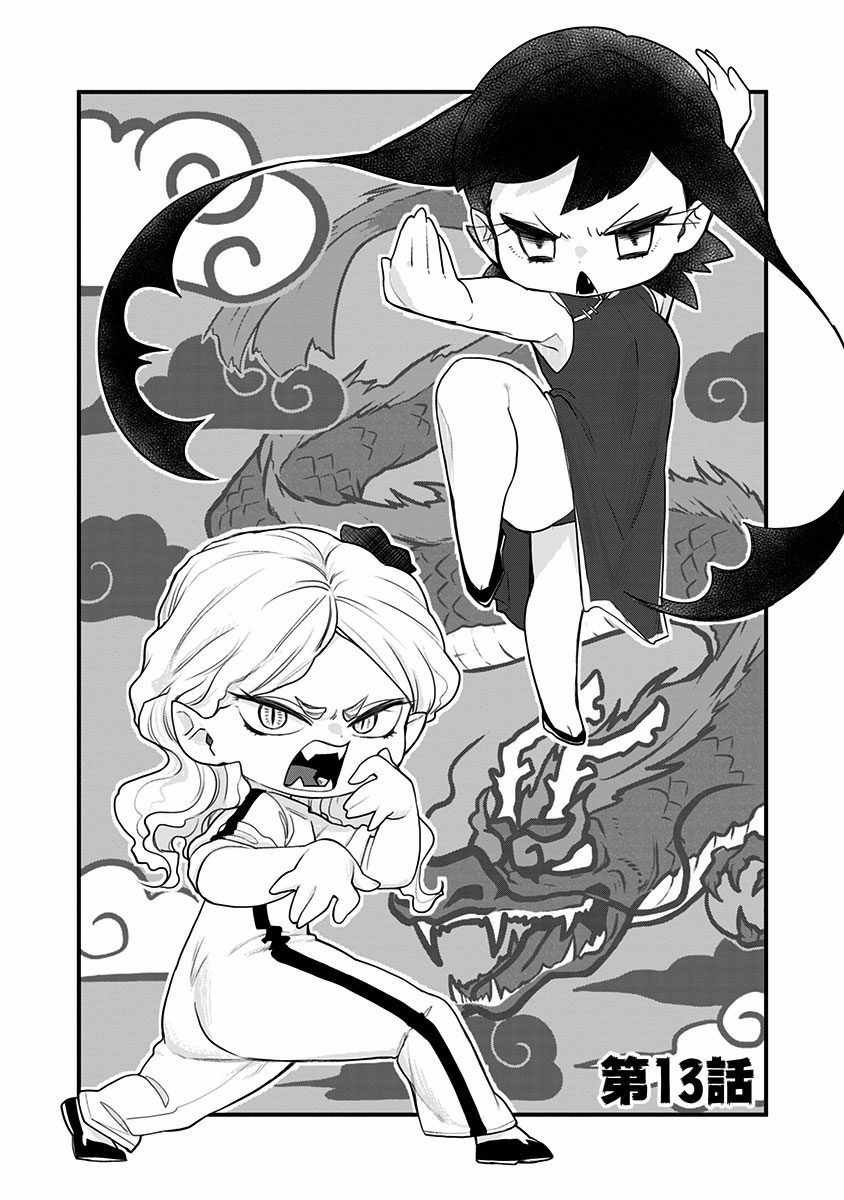 第13话
