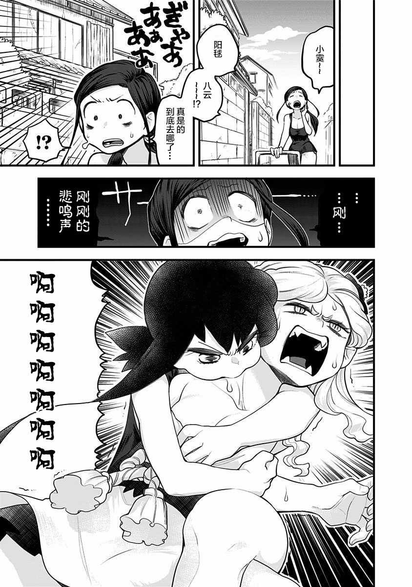 第13话