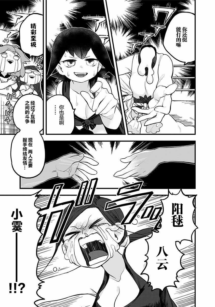 第13话