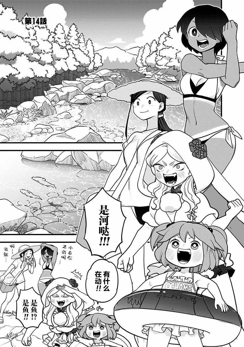 第14话