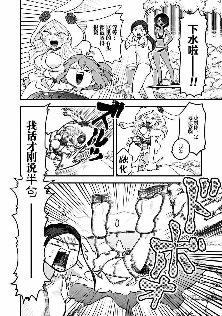 第14话