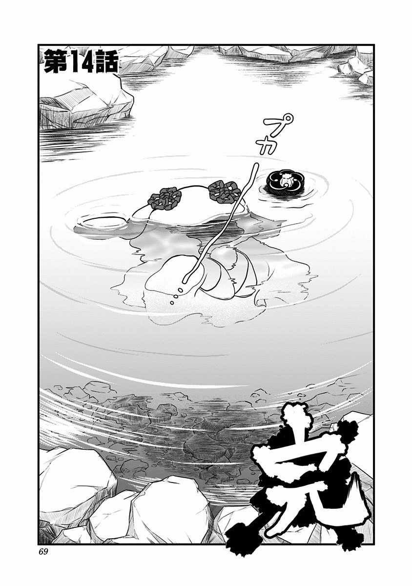 第14话