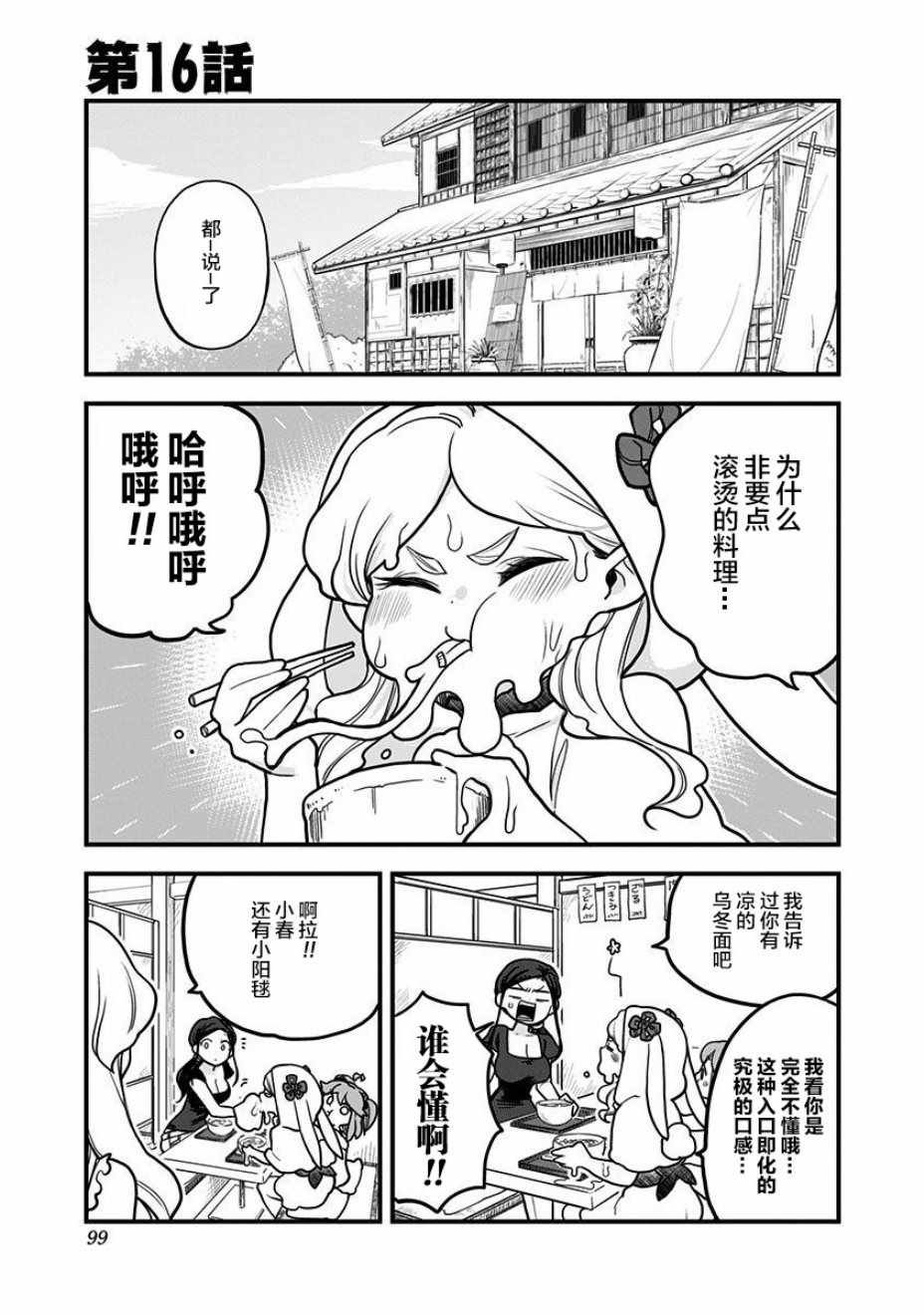 第16话