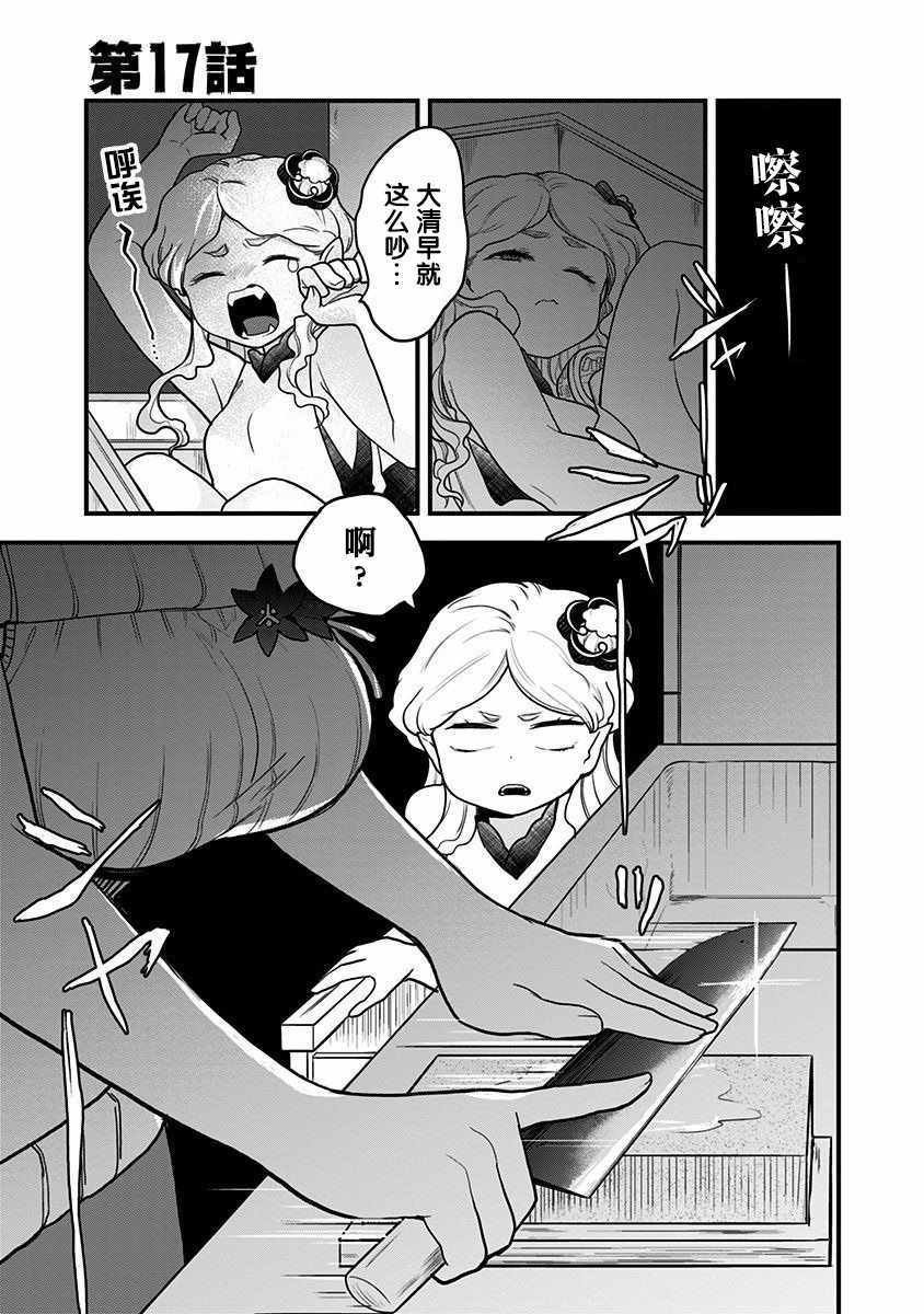 第17话