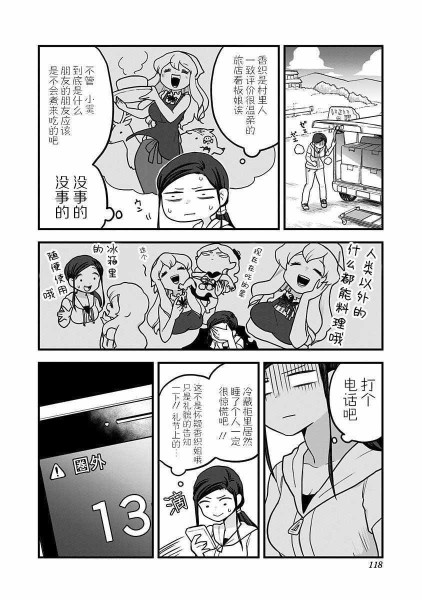 第17话