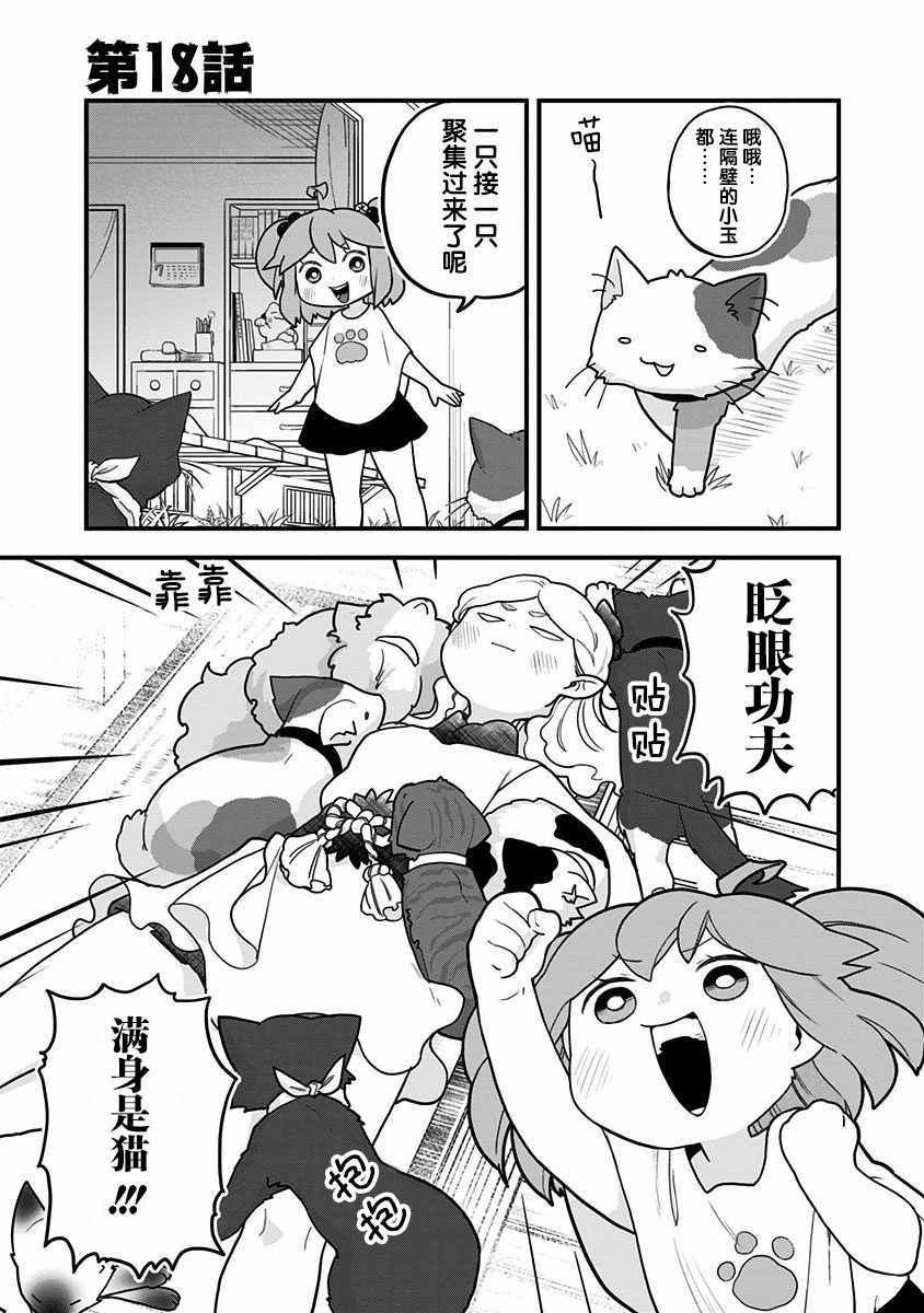 第18话