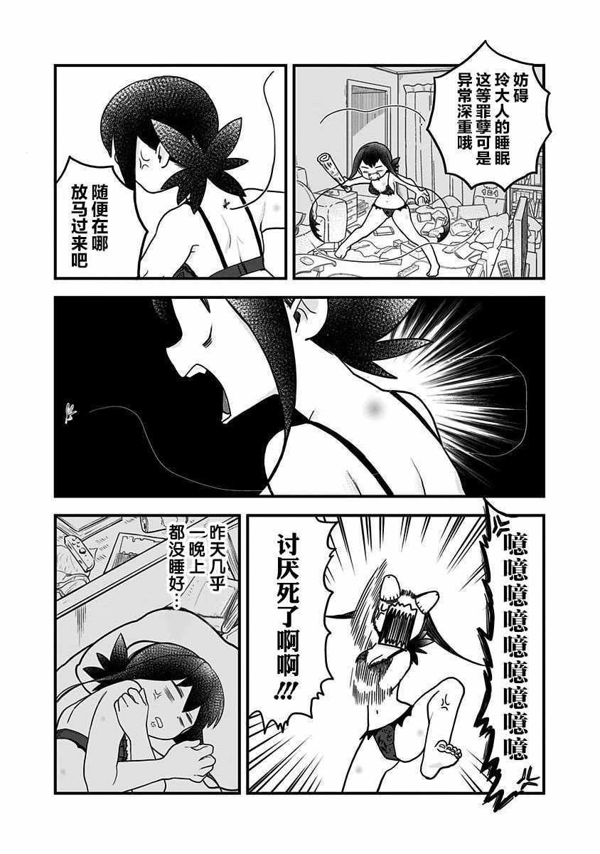 第18话