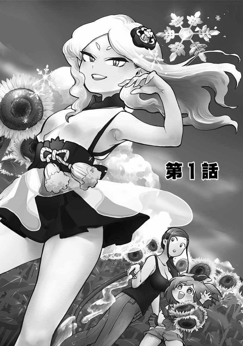 第1话