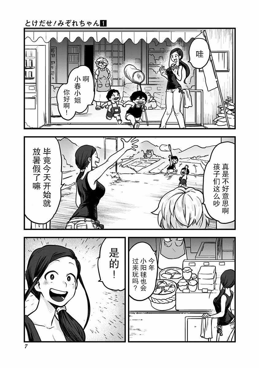 第1话