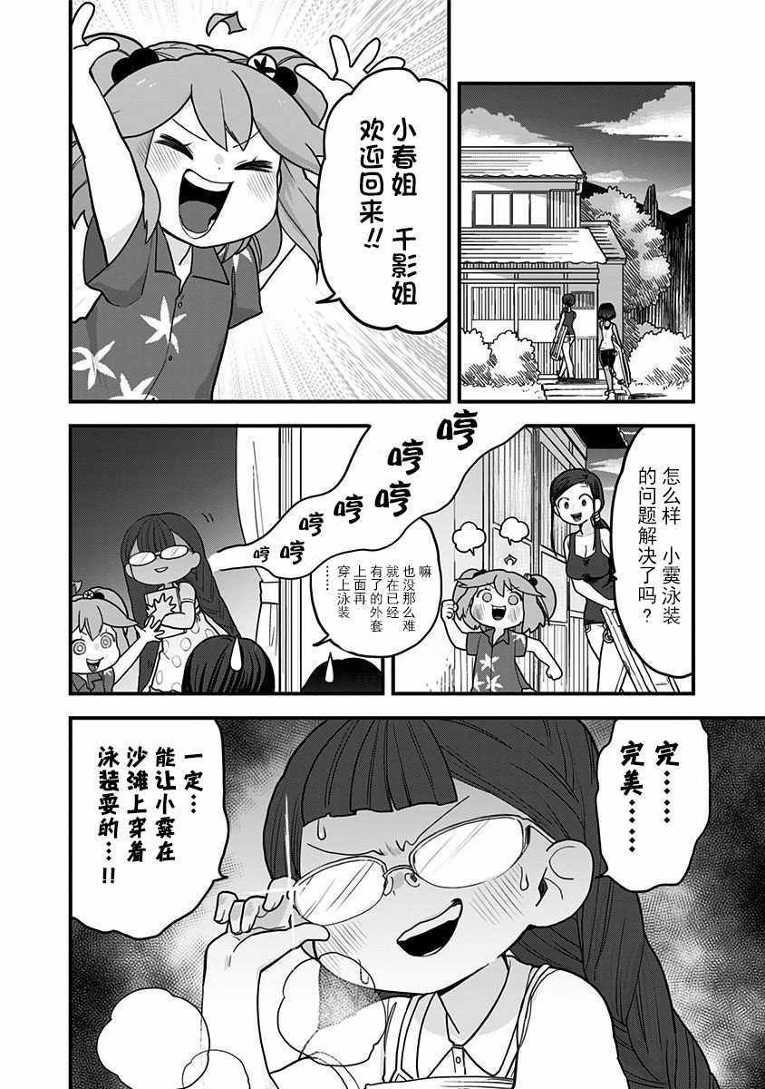第19话