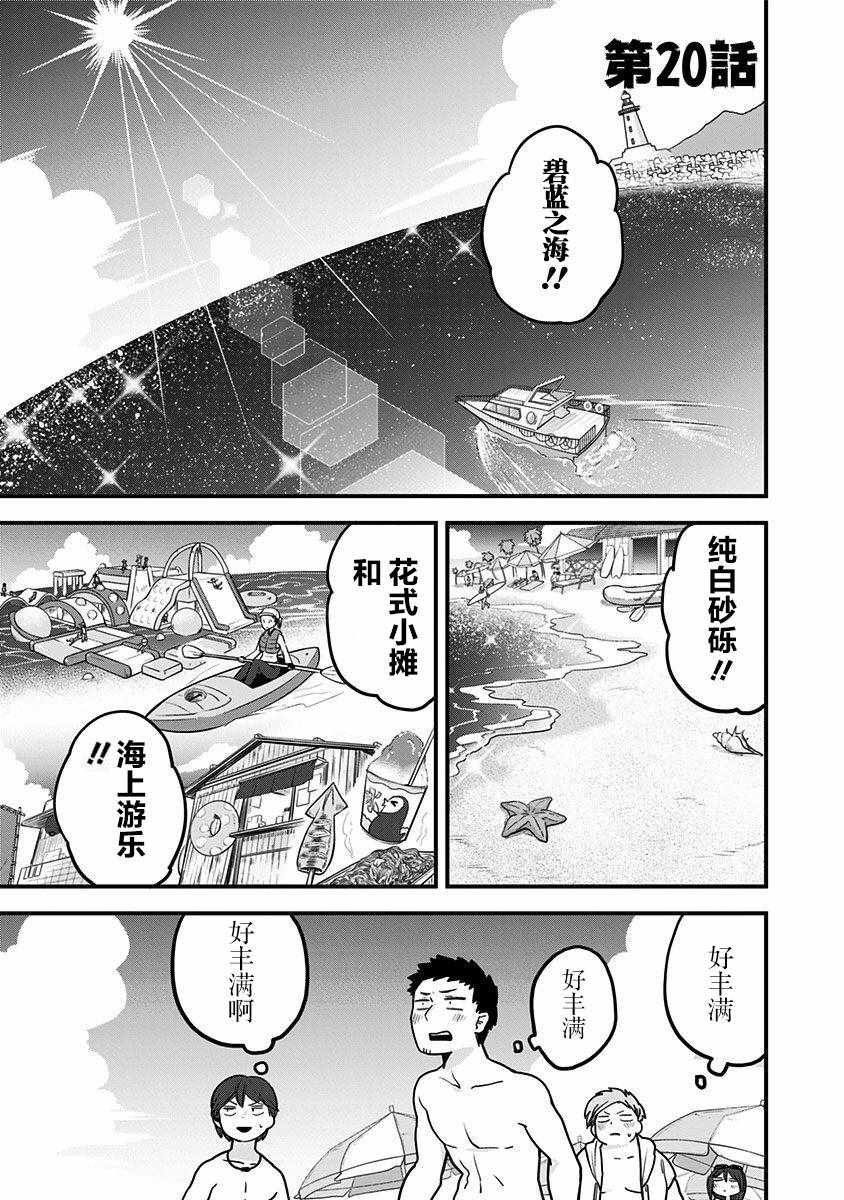 第20话