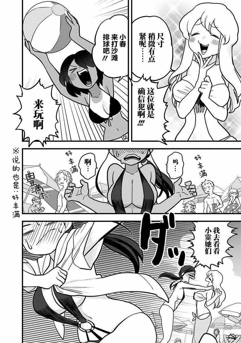第20话